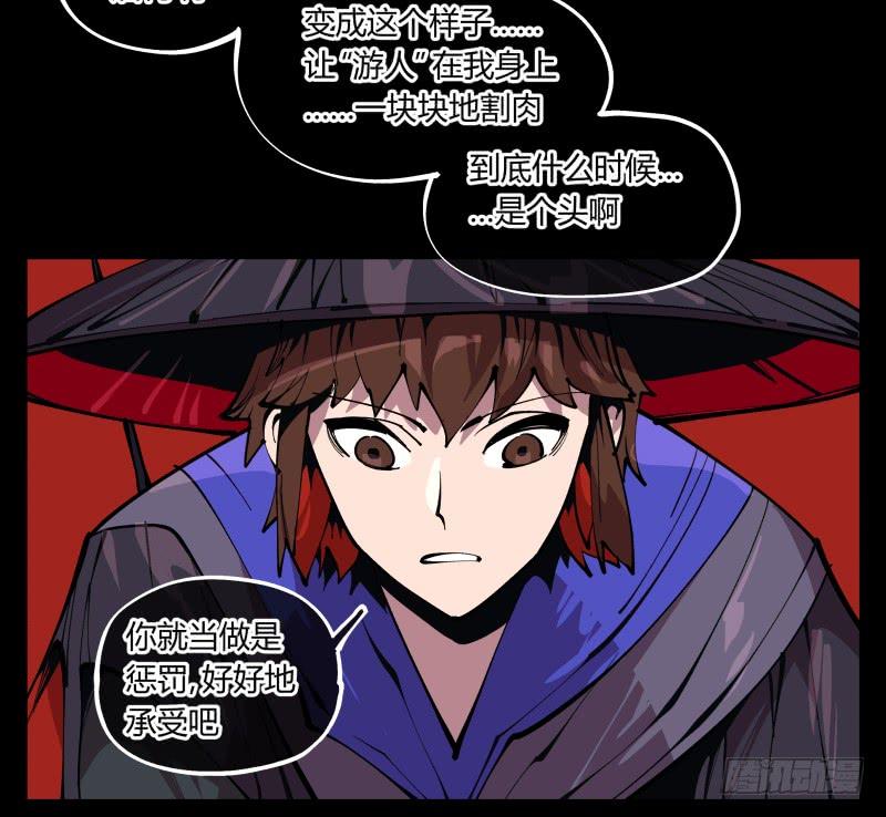 Records Of The Mystic Gardens Ch.93 p33