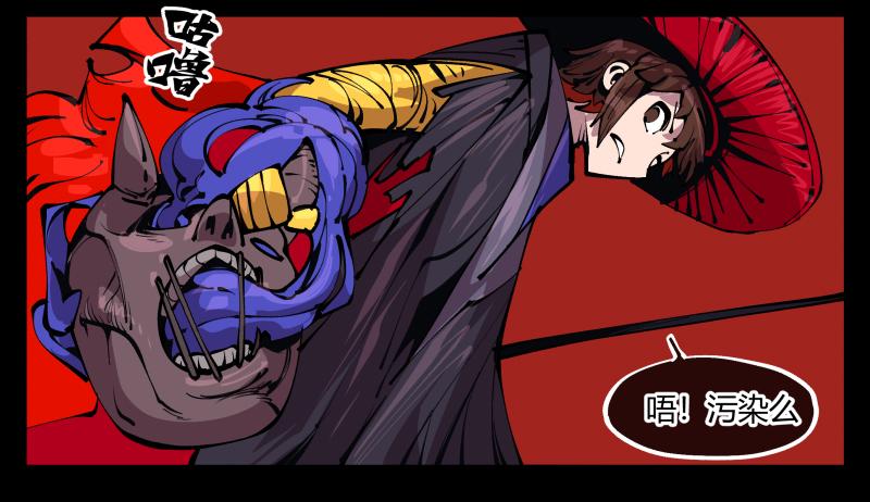 Records Of The Mystic Gardens Ch.93 p35
