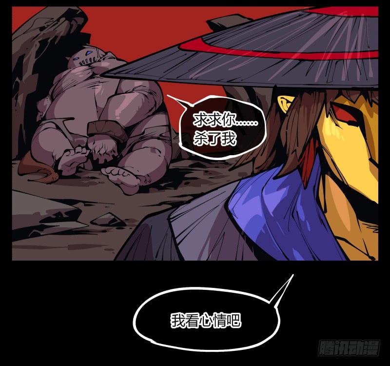 Records Of The Mystic Gardens Ch.93 p42