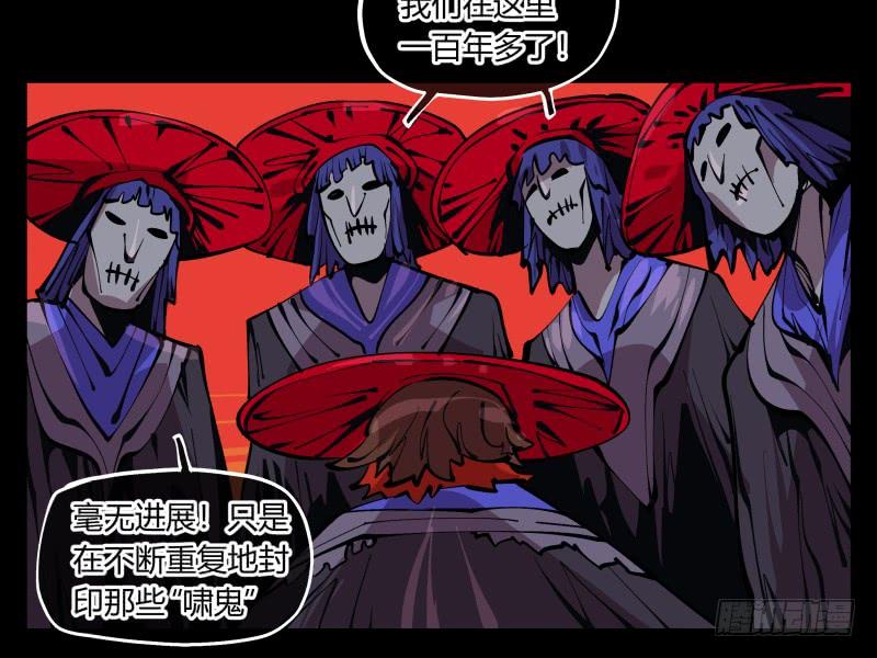 Records Of The Mystic Gardens Ch.93 p5