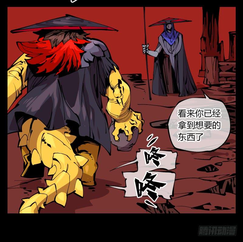 Records Of The Mystic Gardens Ch.94 p14