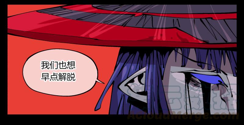 Records Of The Mystic Gardens Ch.94 p22