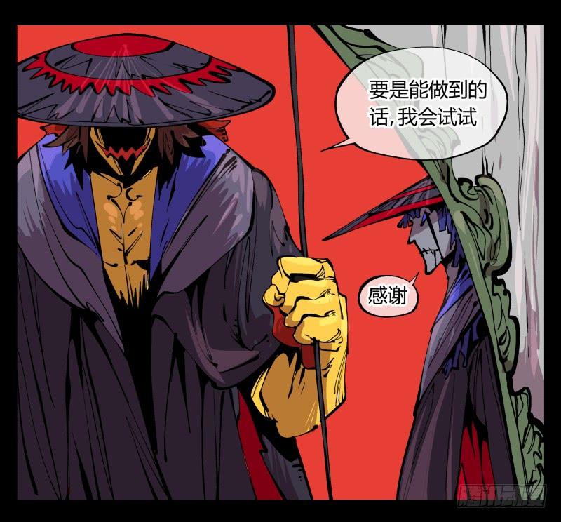 Records Of The Mystic Gardens Ch.94 p23