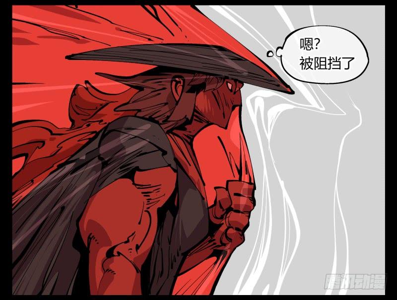 Records Of The Mystic Gardens Ch.94 p24