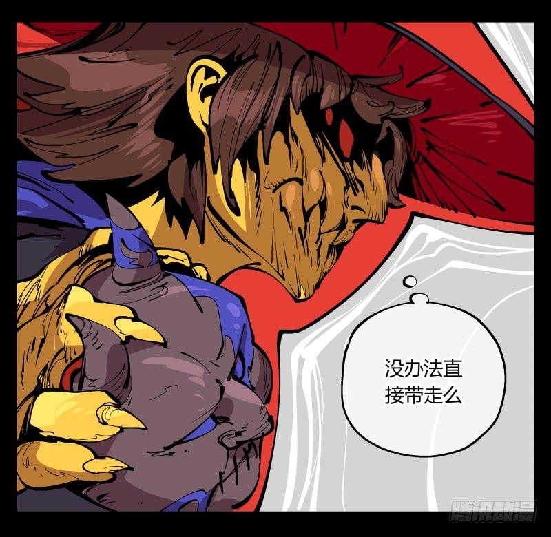 Records Of The Mystic Gardens Ch.94 p25