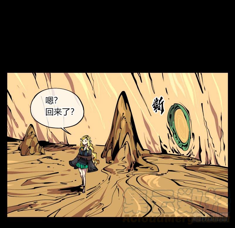 Records Of The Mystic Gardens Ch.94 p29