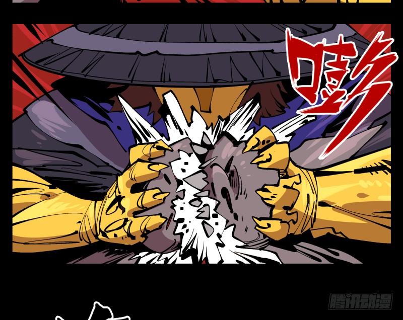 Records Of The Mystic Gardens Ch.94 p3