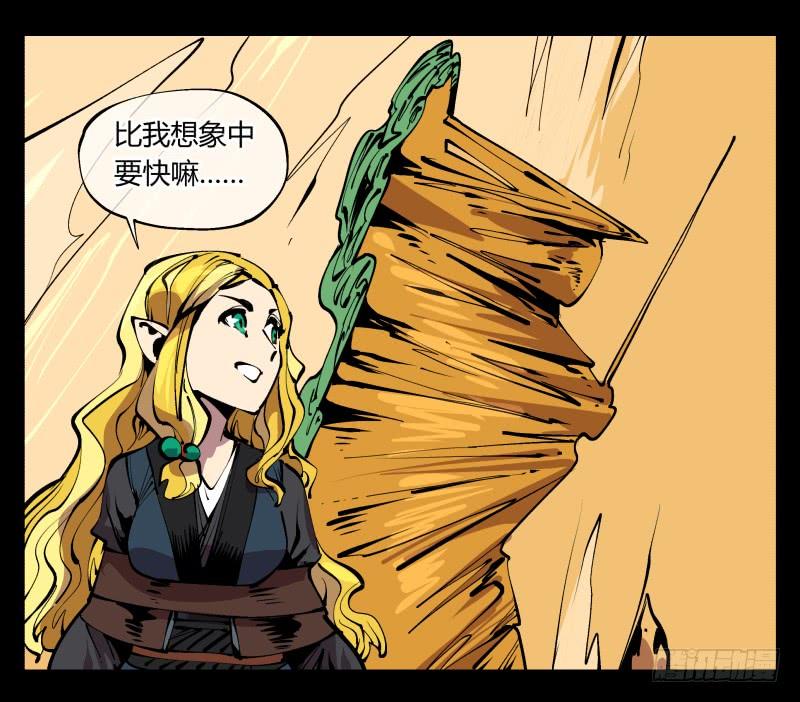 Records Of The Mystic Gardens Ch.94 p30