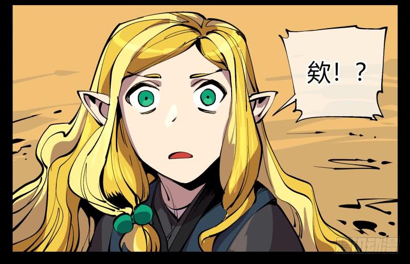 Records Of The Mystic Gardens Ch.94 p31