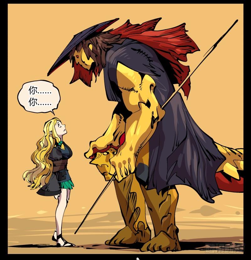 Records Of The Mystic Gardens Ch.94 p33