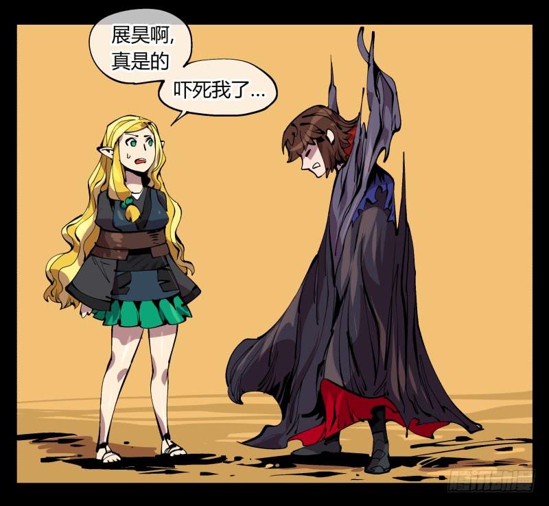 Records Of The Mystic Gardens Ch.94 p37