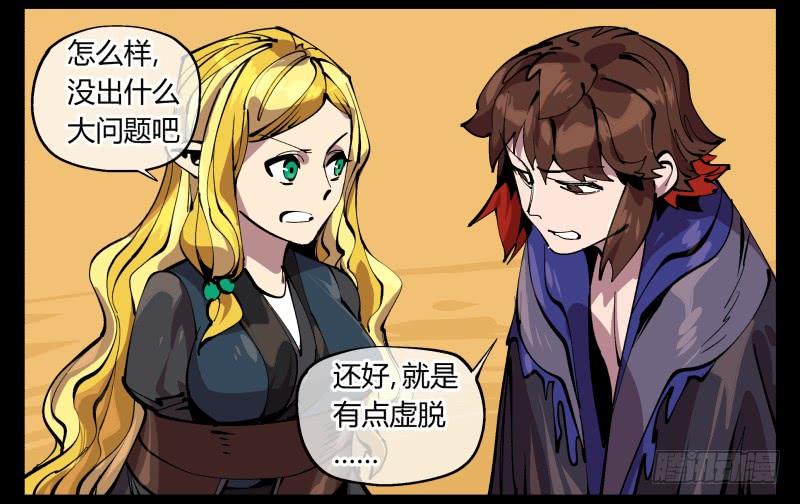 Records Of The Mystic Gardens Ch.94 p38