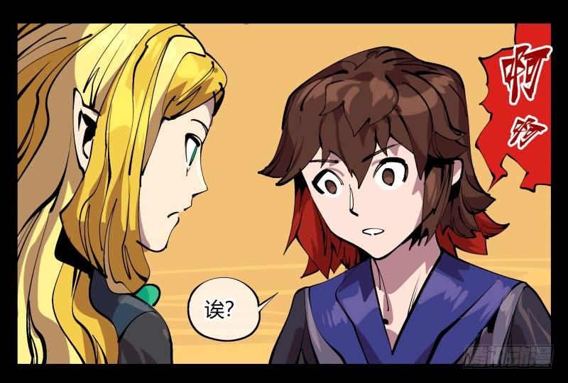 Records Of The Mystic Gardens Ch.94 p39