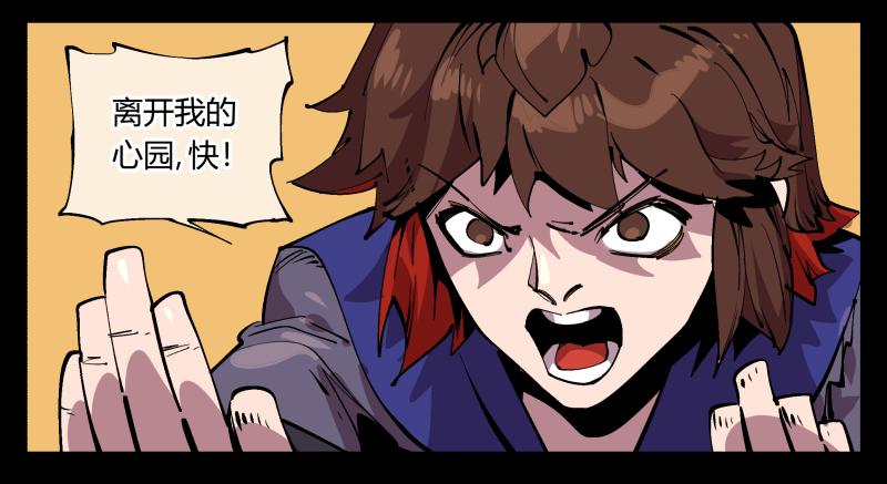 Records Of The Mystic Gardens Ch.94 p41