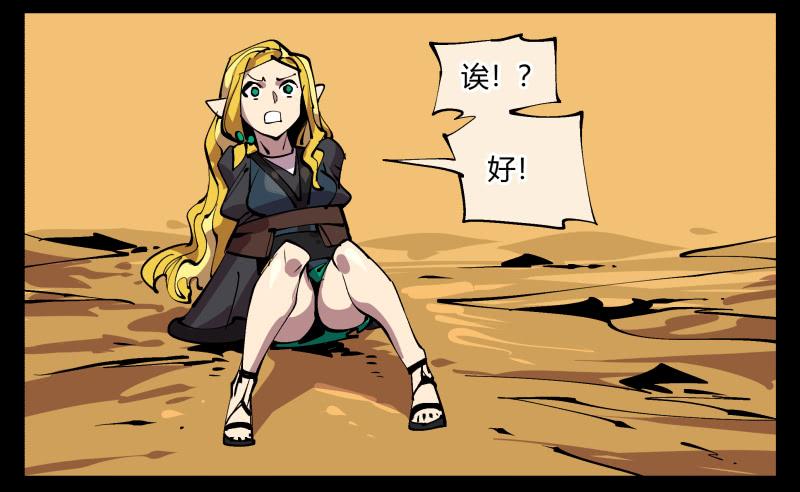 Records Of The Mystic Gardens Ch.94 p42