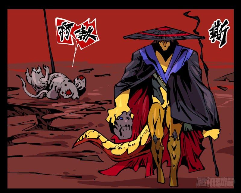 Records Of The Mystic Gardens Ch.94 p7