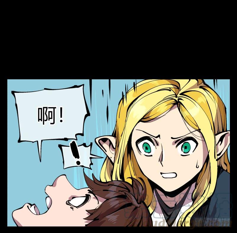 Records Of The Mystic Gardens Ch.95 p1