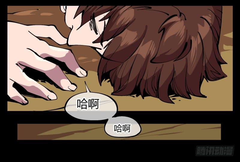 Records Of The Mystic Gardens Ch.95 p15