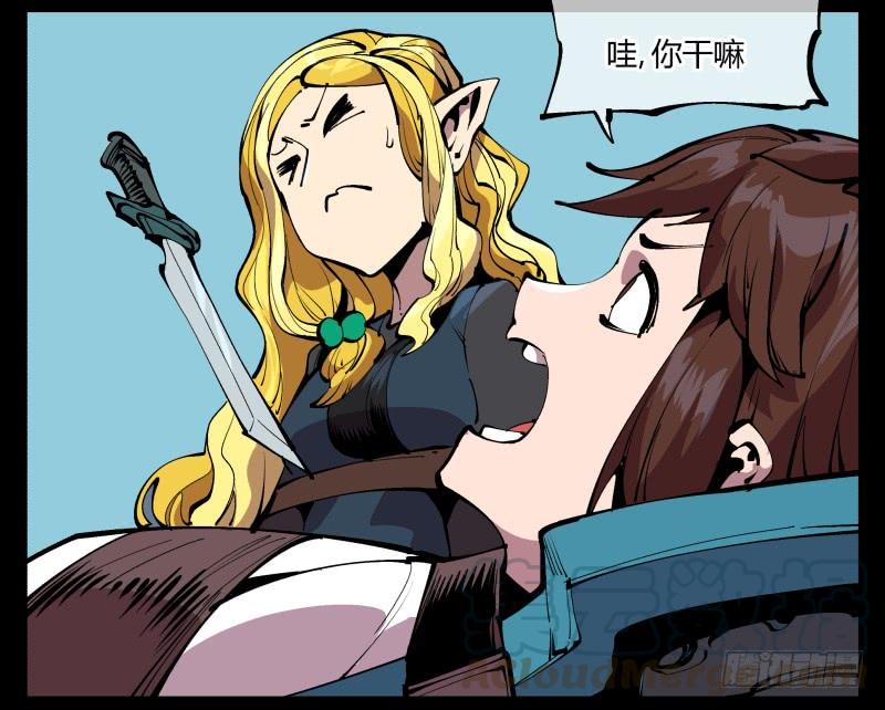 Records Of The Mystic Gardens Ch.95 p17