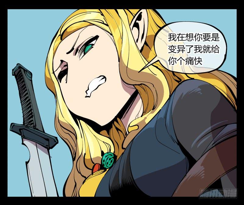 Records Of The Mystic Gardens Ch.95 p18