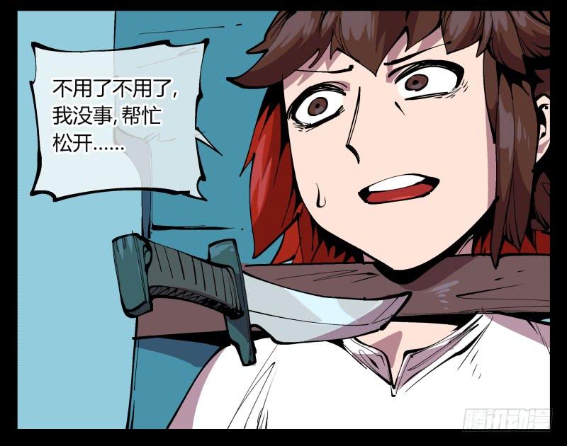 Records Of The Mystic Gardens Ch.95 p19