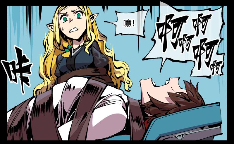 Records Of The Mystic Gardens Ch.95 p2