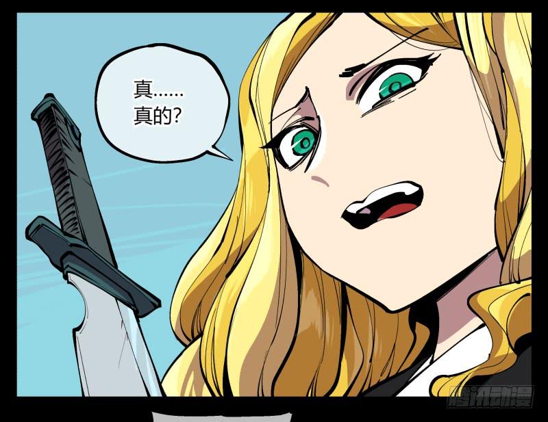 Records Of The Mystic Gardens Ch.95 p20