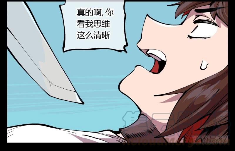 Records Of The Mystic Gardens Ch.95 p21