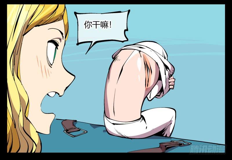 Records Of The Mystic Gardens Ch.95 p23