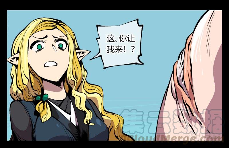 Records Of The Mystic Gardens Ch.95 p25