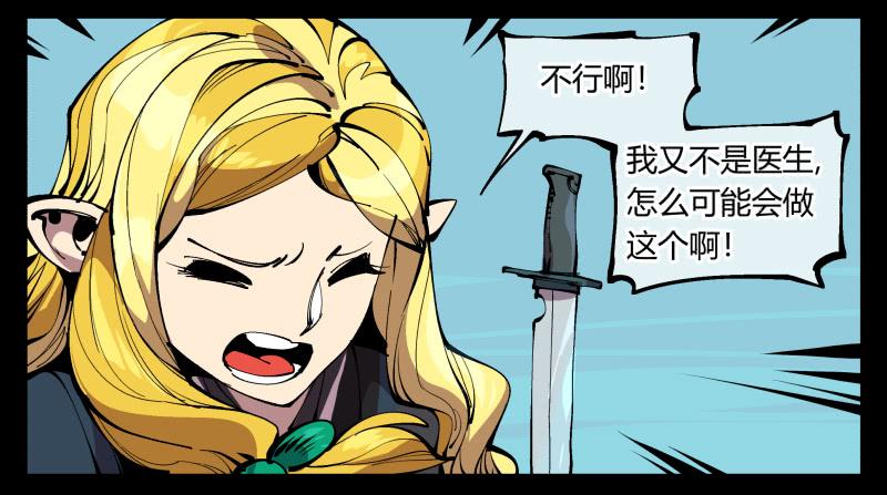 Records Of The Mystic Gardens Ch.95 p26