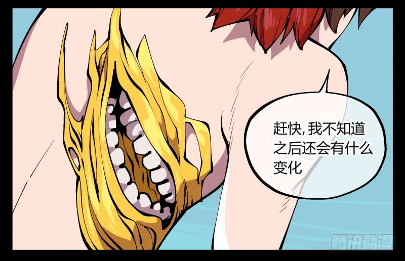 Records Of The Mystic Gardens Ch.95 p28