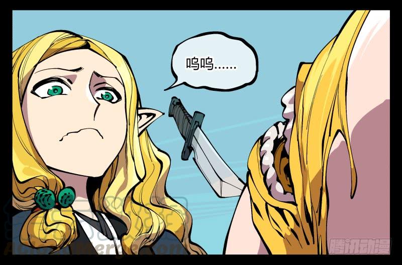 Records Of The Mystic Gardens Ch.95 p29