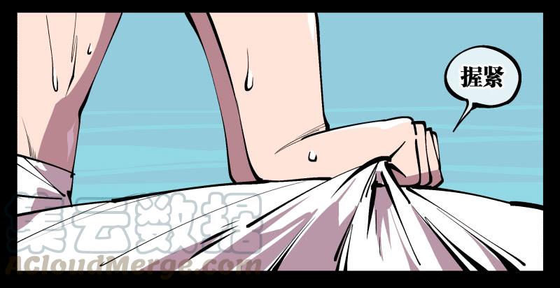 Records Of The Mystic Gardens Ch.95 p33
