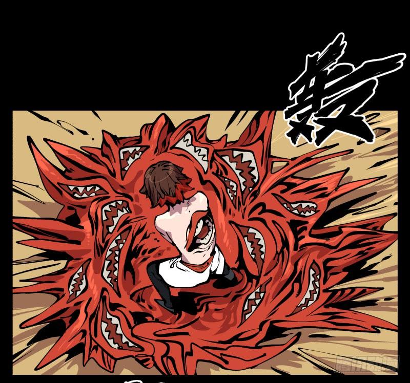Records Of The Mystic Gardens Ch.95 p4