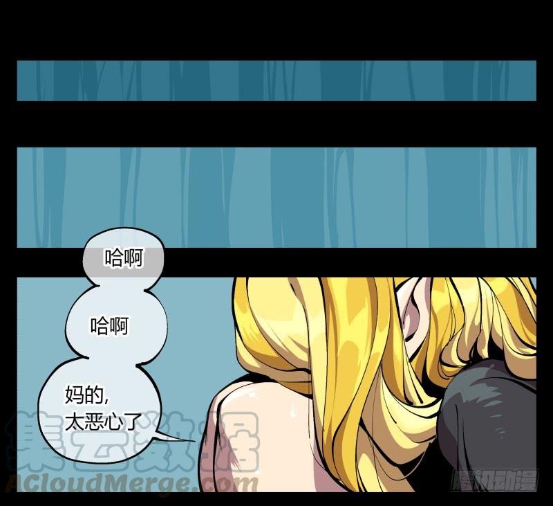 Records Of The Mystic Gardens Ch.96 p1