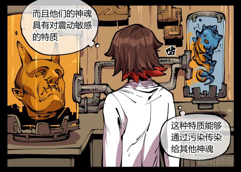 Records Of The Mystic Gardens Ch.96 p10