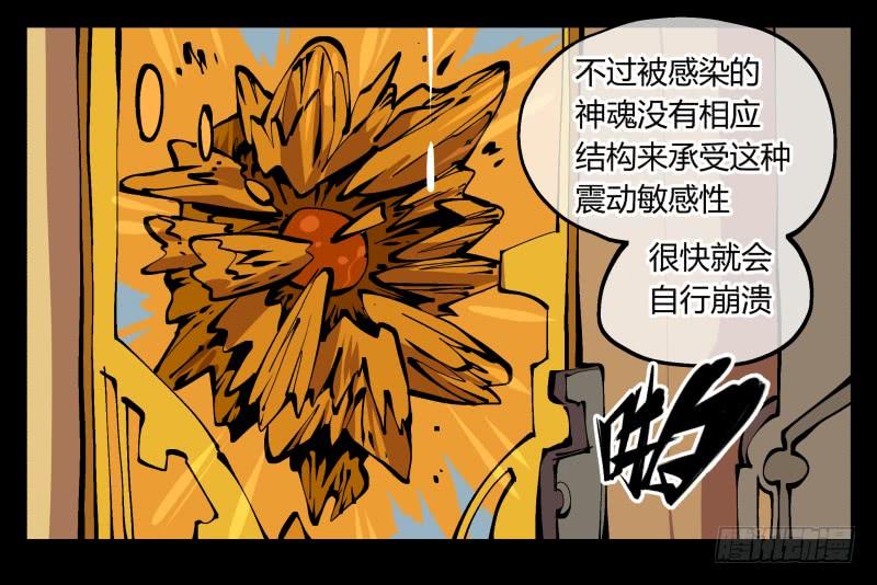 Records Of The Mystic Gardens Ch.96 p11