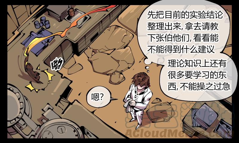 Records Of The Mystic Gardens Ch.96 p13