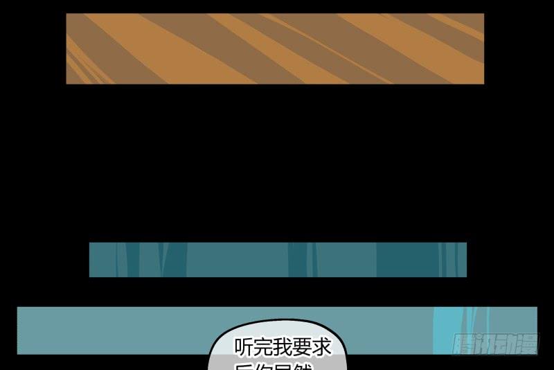 Records Of The Mystic Gardens Ch.96 p15
