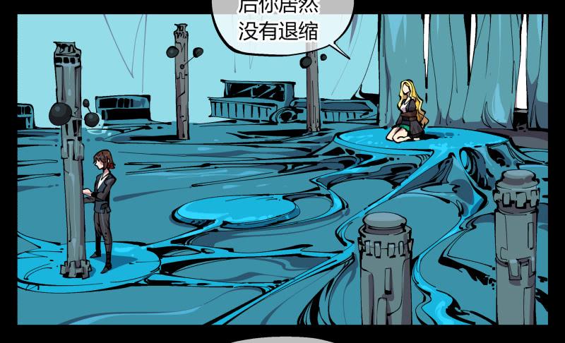 Records Of The Mystic Gardens Ch.96 p16