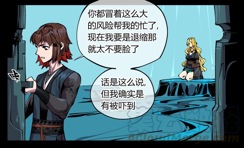 Records Of The Mystic Gardens Ch.96 p17