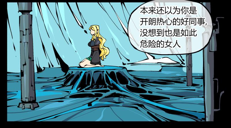 Records Of The Mystic Gardens Ch.96 p19