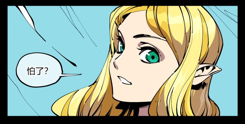 Records Of The Mystic Gardens Ch.96 p20