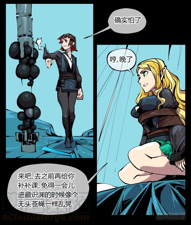 Records Of The Mystic Gardens Ch.96 p21