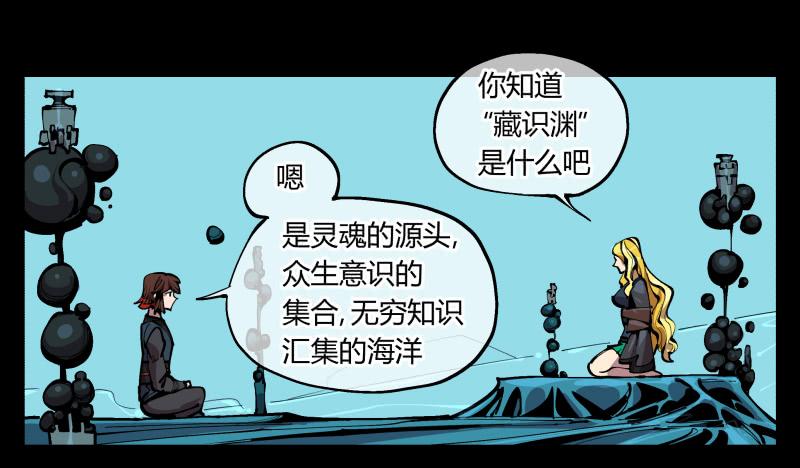 Records Of The Mystic Gardens Ch.96 p22