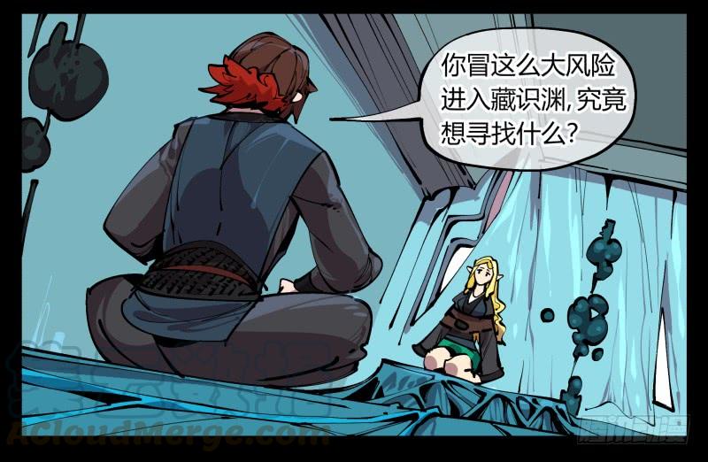 Records Of The Mystic Gardens Ch.96 p25
