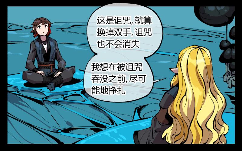 Records Of The Mystic Gardens Ch.96 p28