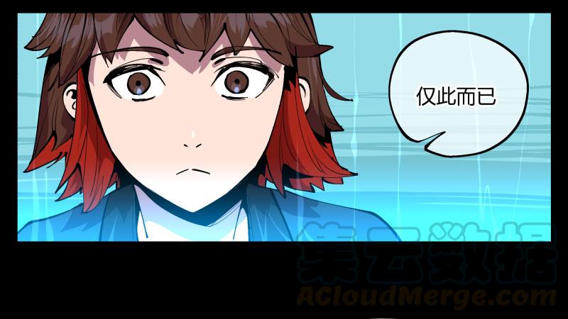 Records Of The Mystic Gardens Ch.96 p29