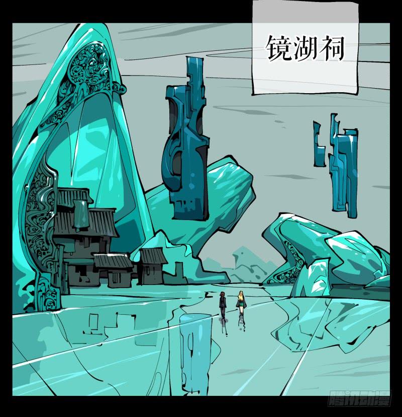 Records Of The Mystic Gardens Ch.96 p30